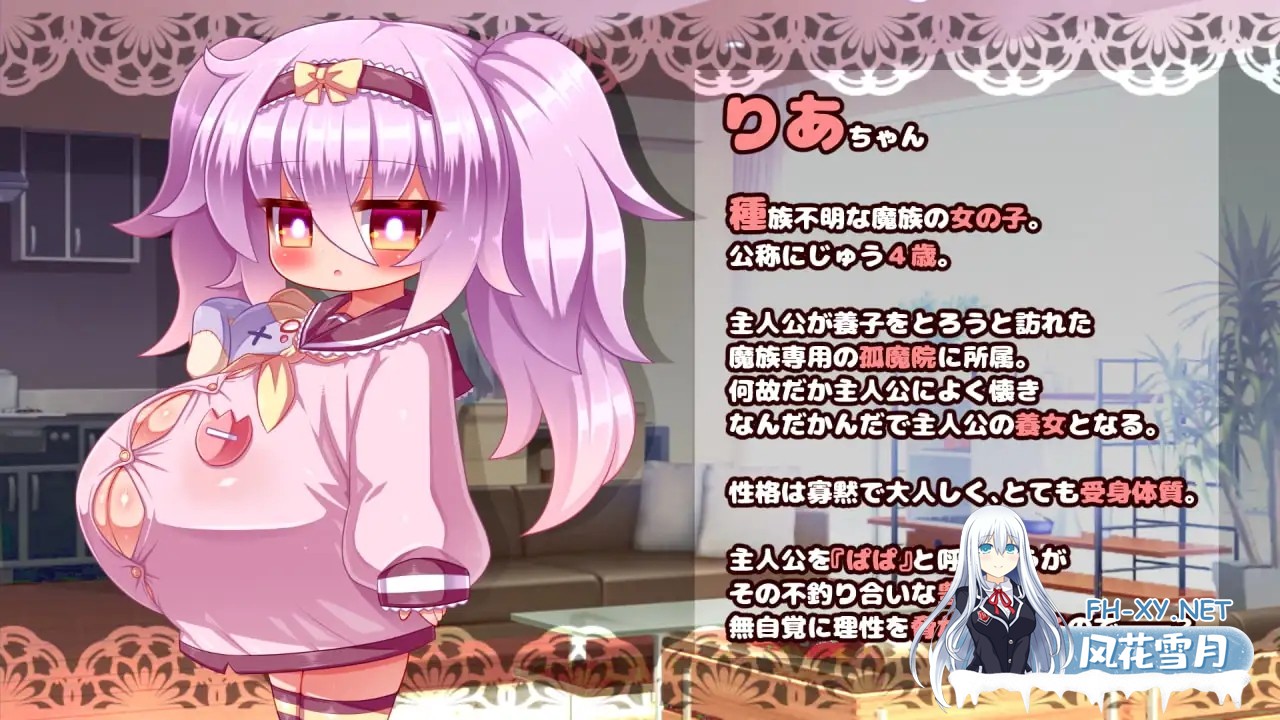 [RPG/AI汉化/萝莉/乳交/巨乳][RJ267993/じきゅーじそく。社团]不道德的生活～养女梨亚酱～/IMMORAL LIFE～養女のりあちゃん～[PC/370M]-3.jpg
