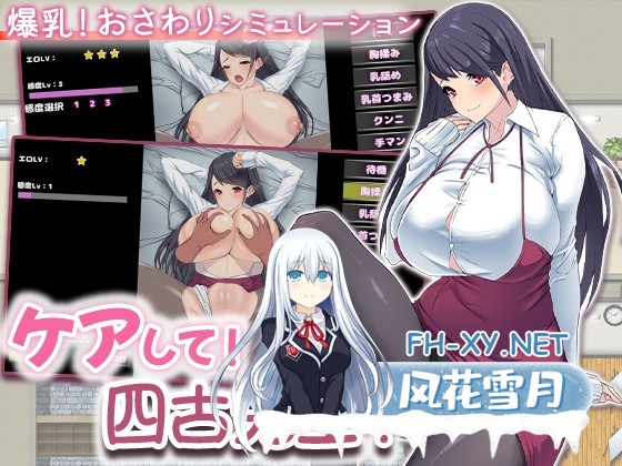 [SLG/动态/汉化]ケアして！ 四古先生！AI汉化版[PC/500M]-1.jpg