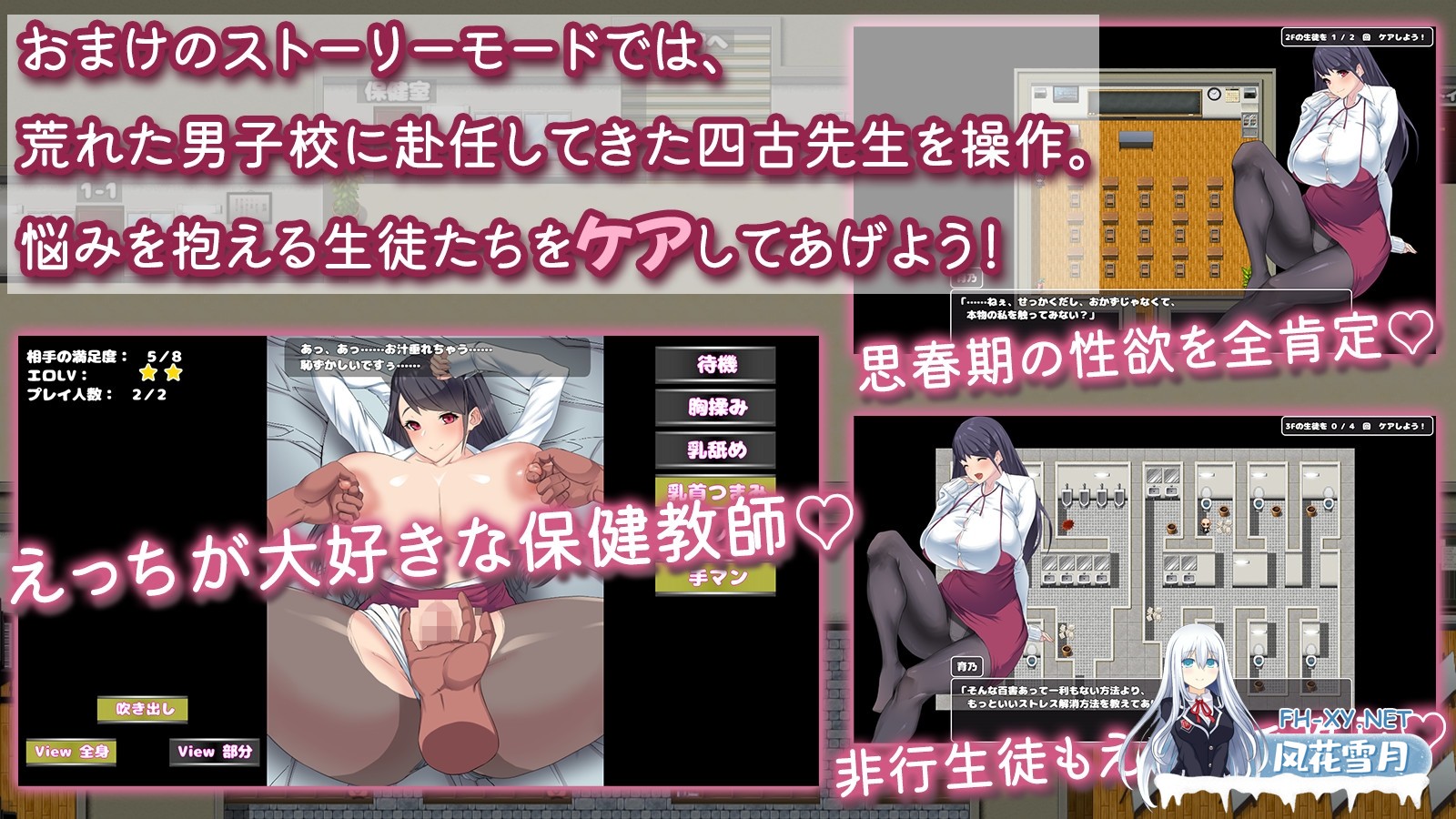 [SLG/动态/汉化]ケアして！ 四古先生！AI汉化版[PC/500M]-4.jpg