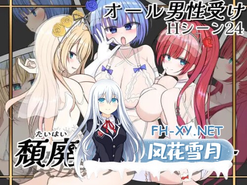 [RPG/PC] 颓废的修女 頽廃のシスター AI汉化 [488M]-1.jpg