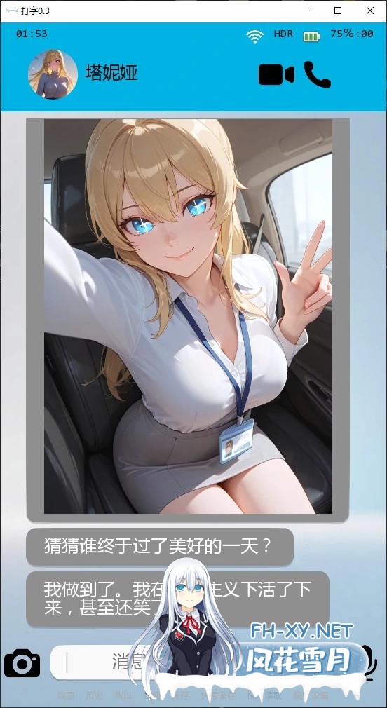 [SLG/AI汉化/AI作画/NTR/更新]打字/Typing [Ver0.4][PC+安卓/1.4G]-3.jpg