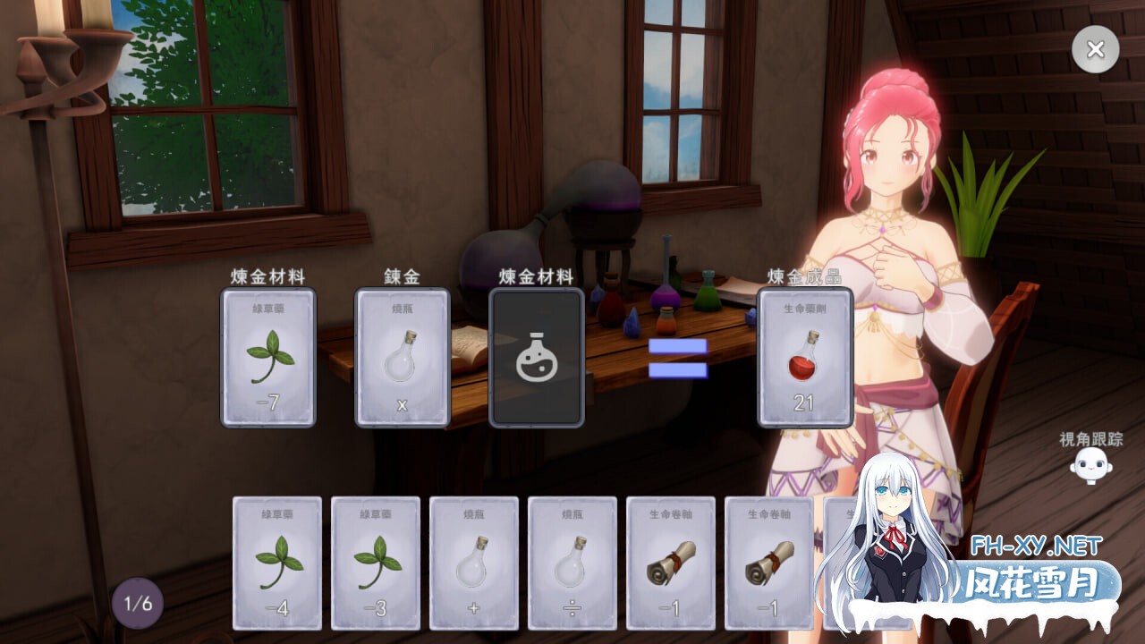 [3D/PC] 为欲望的世界献上祝福！ God's Blessing On That Desire World! 官方中文版 [486M]-2.jpg