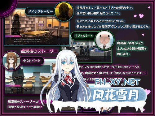 [RPG/PC] 完全痴女：内向女高中生堕落始末 完全痴漢～内気なJKが堕ちるまで～v1.1 官方中文版 [1.34G]-3.jpg