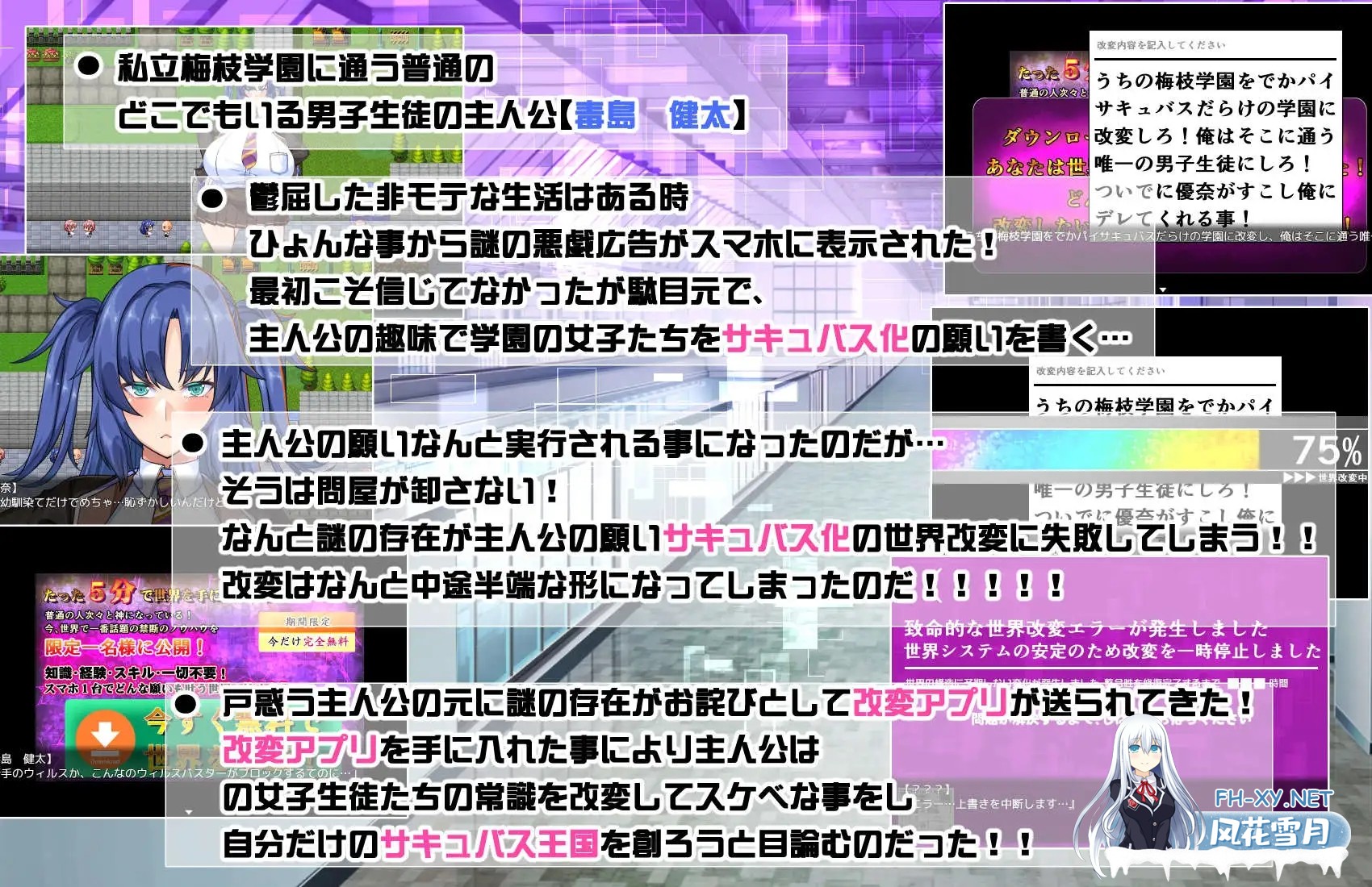[RPG/动态/汉化]でかパイ常識改変エロサキュバス学園 AI汉化版[PC/1.6G]-2.jpg