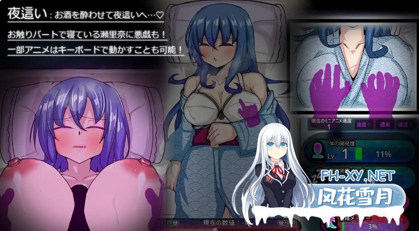 PC[NTR触摸睡奸调教SLG精翻汉化]刚交往的新入职员工前往温泉旅馆采访出差，结果与性骚扰大叔强制同房~v1.5 付き合いたての新入社員[500M]百度/...-1.png