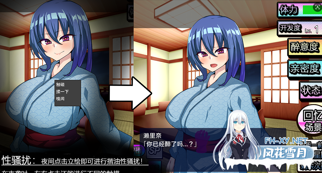 PC[NTR触摸睡奸调教SLG精翻汉化]刚交往的新入职员工前往温泉旅馆采访出差，结果与性骚扰大叔强制同房~v1.5 付き合いたての新入社員[500M]百度/...-4.png