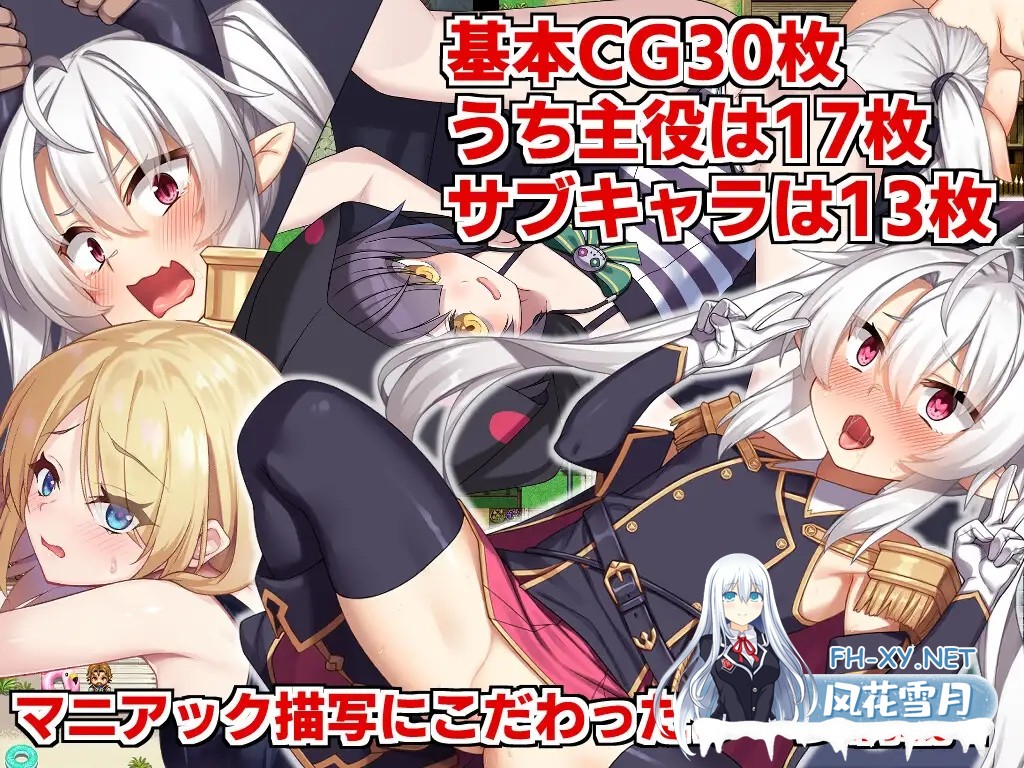 [RPG/STEAM官中/怀孕/贫乳/巨乳][RJ01212853/サークル☆フェアリーフラワー社团]角折魔王艾莉丝的再生谭/角折魔王エリスの再生譚/The Rebirth Tale of Broken...-6.jpg