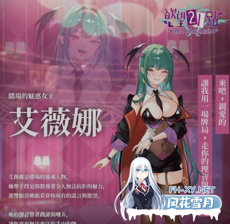 [互动SLG/官中/步兵全动态] 慾望21點:牌桌下的暗潮胸湧 V1 官方中文步兵版 [500M/新作]-2.jpg
