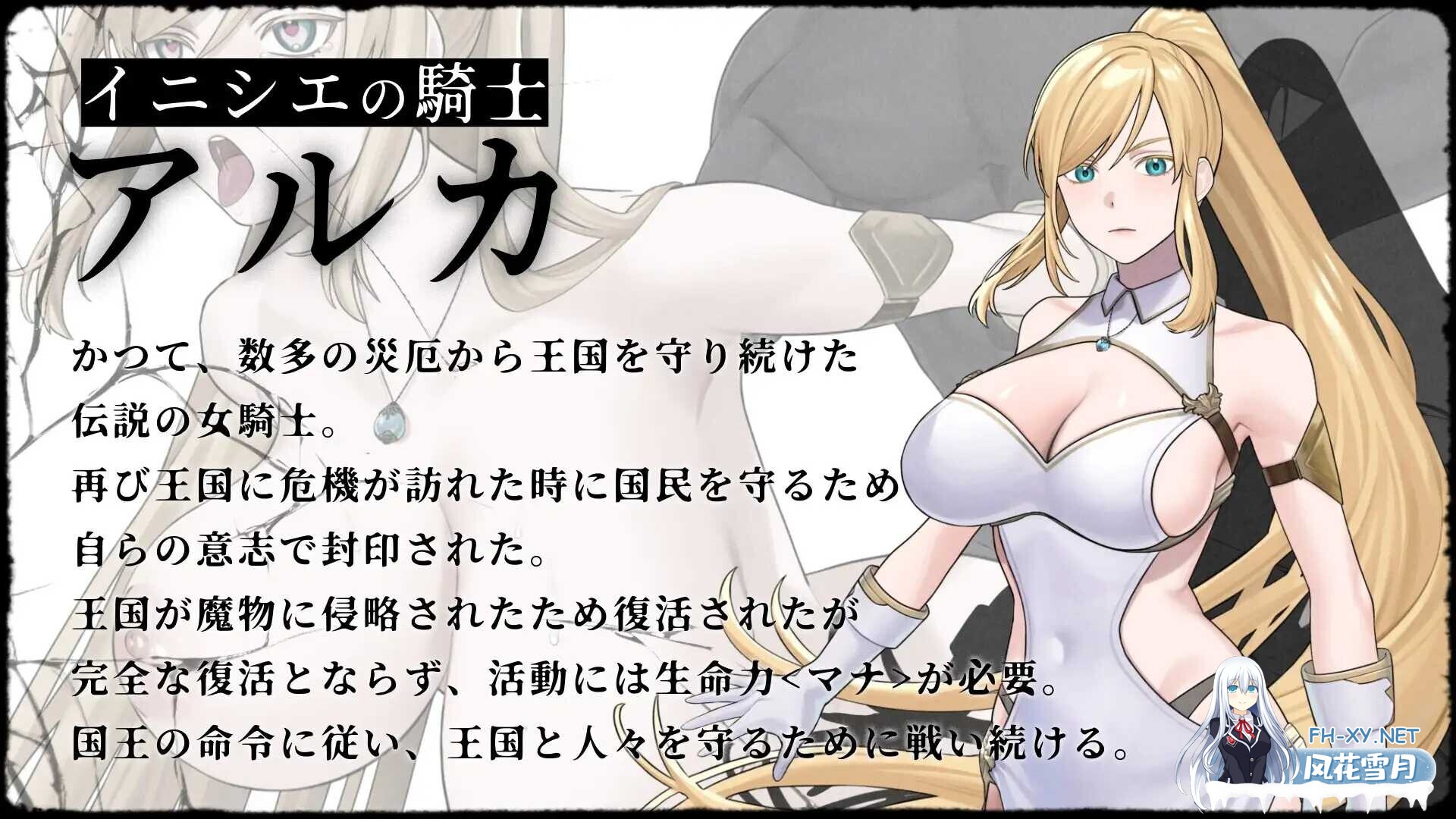 [大作日式RPG/AI汉化/动态CG] 远古的骑士与祭品巫女/イニシエの騎士とイケニエの巫女 [7G/新作/全CV]-3.jpg