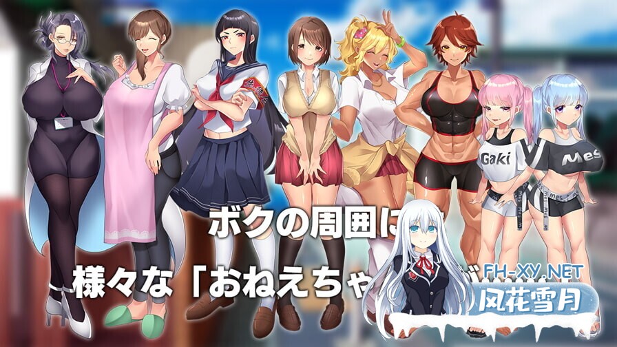 [日系RPG/官中/步兵/PC+安卓joi]在姉正泰镇渡过的暑假 おねショタ町のえっちな夏休み 官方中文步兵版[793M]-3.jpg