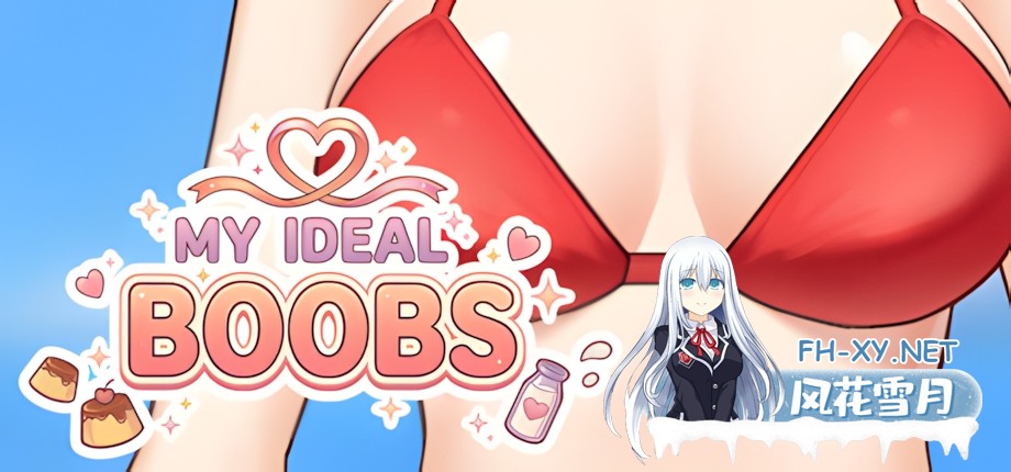 [日系SLG/官中/动态/PC]理想欧派 MY IDEAL BOOBS 理想のたわわ 官方中文版[192M]-1.jpg