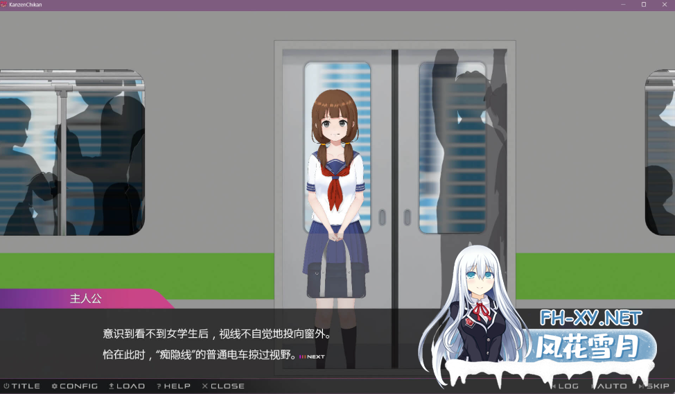 PC[触摸互动调教SLG]完全痴汉 内向女高中生堕落全过程完全痴漢内気なJKが堕ちるまで~V1.1官中+H解锁存档[3.8G]百度/迅雷/夸克/UC-3.png