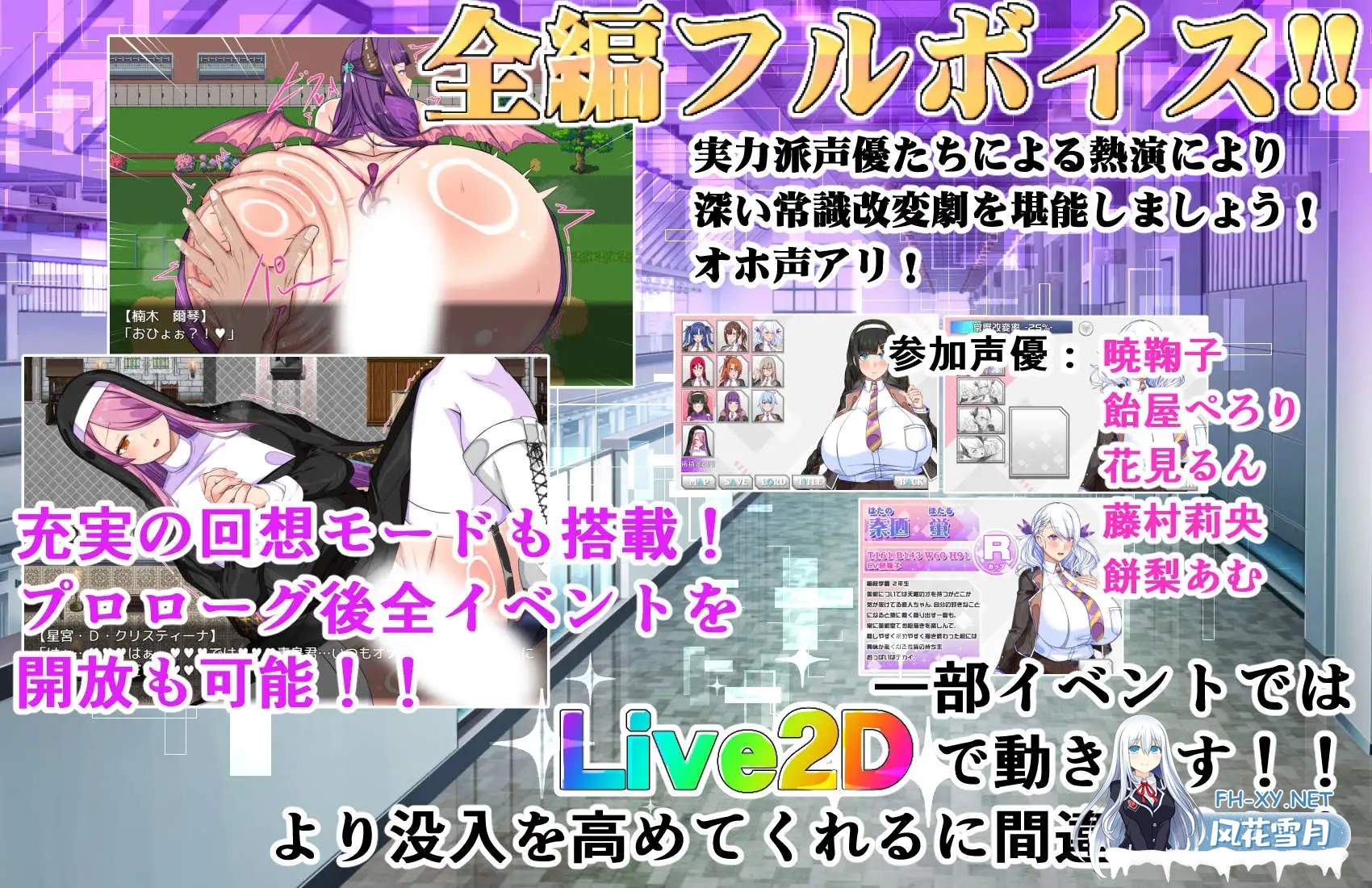 [RPG/AI汉化/后宫/淫叫/巨乳][RJ01632913/barista社团]巨乳常识改変 色情魅魔学园/でかパイ常識改変エロサキュバス学園[PC+安卓/2.90G]-3.jpg