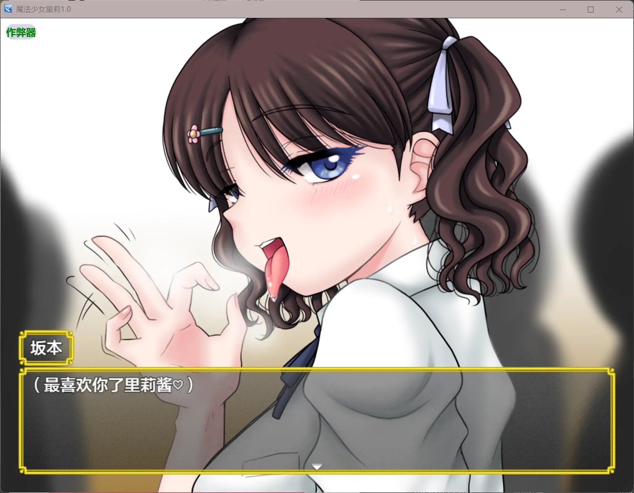 [PC+安卓][RPG/汉化/异种X/2D]魔法少女莉莉 魔法少女マジカル☆リリ 内嵌汉化版 [2.30GB]-3.jpg