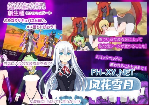 [RPG/PC] 天堂魅魔 ～破戒与创生与混沌的乐园～ パラダイス・サキュバス ～破戒と創生と混沌の楽園～v1.05 AI汉化 [1.36G]-4.jpg