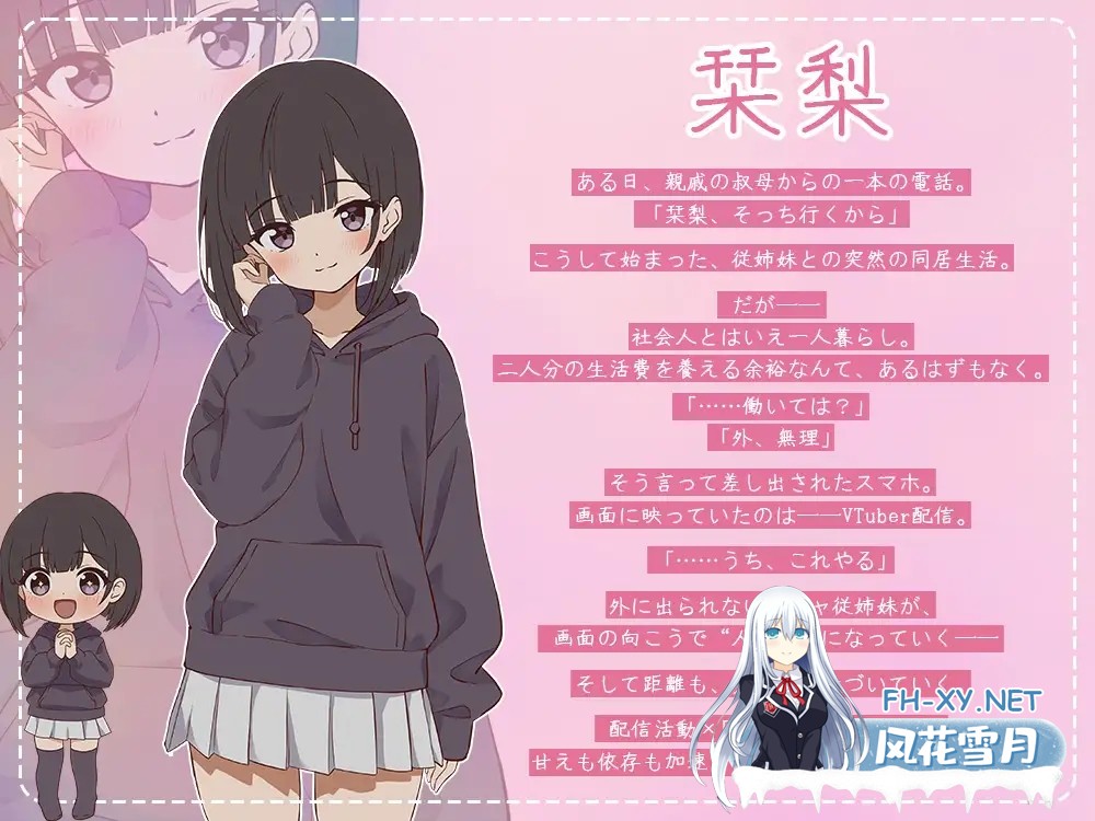 [SLG/AI汉化/中出/处女][RJ01577390/ぱんきじしぇいく社团]突然同居的表妹似乎要成为VTuber了—只有我知道的秘密真面目—/突然同居した従姉妹はVTuber...-8.jpg