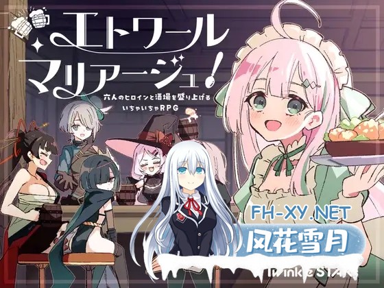 [RPG/AI汉化/后宫/乳交/口交][RJ01586101/Twinkle STARs社团]星辰联姻！～与六位女主角一起炒热酒馆的卿卿我我RPG/エトワール・マリアージュ！～六人の...-11.jpg