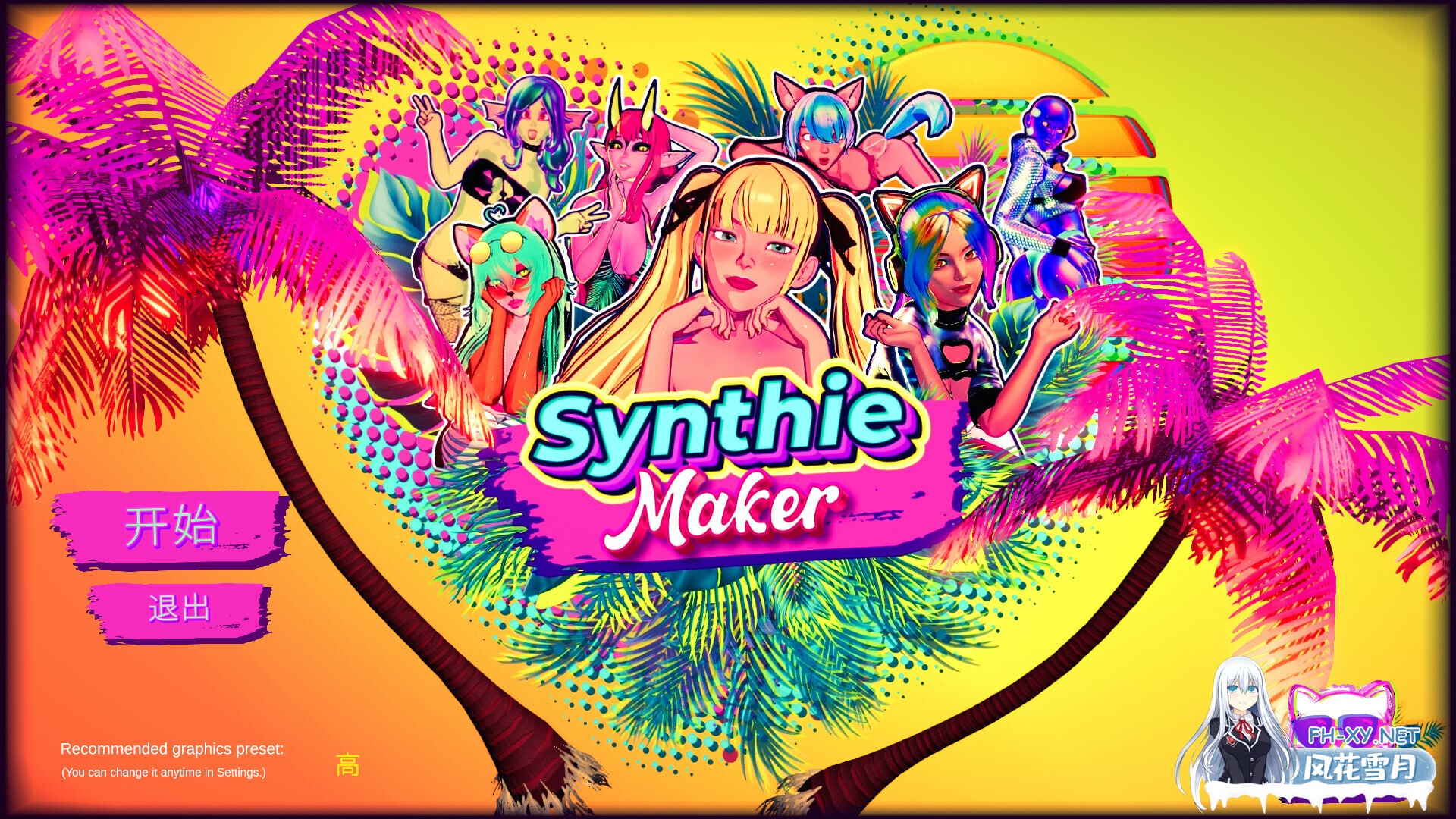[日系SLG/官中/全动态/PC]合成器制作大师 Synthie Maker 官方中文版[7.38G]-2.jpg