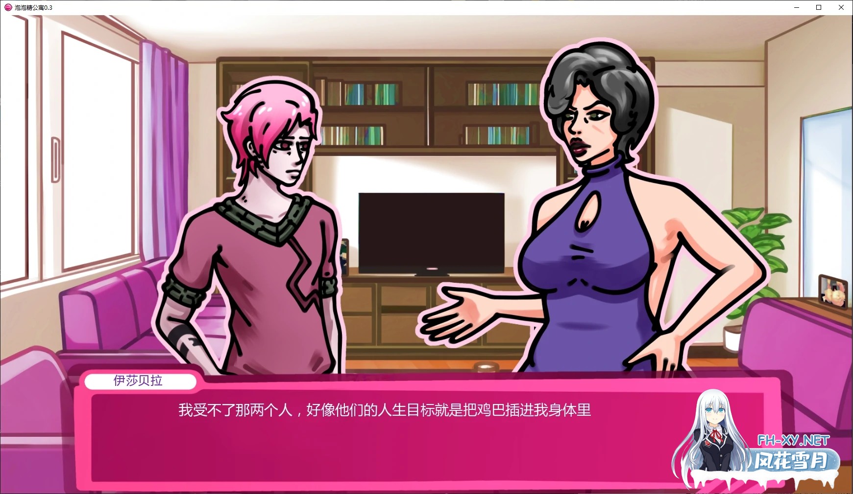 [SLG/AI汉化/沙盒/2D/巨乳/中出]泡泡糖公寓/Bubblegum Apartments [Ver0.3] [PC+安卓/2.1G]-3.jpg