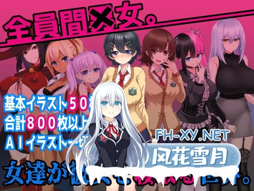 [RPG/PC] L世界的被夺之爱状况 L世界の寝取られ事情 AI汉化 [839M]-1.jpg