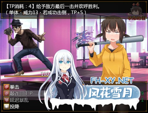 [RPG/PC] 栩的人生已经没救了！ Kunugi's Life is a Mess! v1.03 官中步兵版 [1.25G]-4.jpg