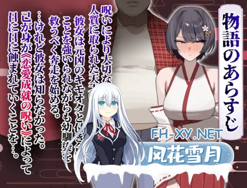 [RPG/PC] 樱子被夺走物语 桜子寝取られ譚 v2.0 AI汉化 [929M]-1.jpg