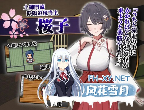 [RPG/PC] 樱子被夺走物语 桜子寝取られ譚 v2.0 AI汉化 [929M]-4.jpg