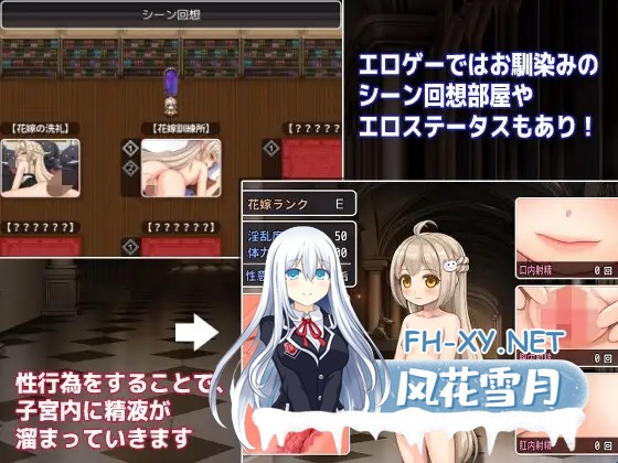 [RPG/机翻+AI文本/吞丸/扩张/变态/粪便][RJ01631045/夢戯屋社团]幻想馆的新娘 vol.2 ～被软禁的JK想从变态们手中逃脱！～/幻想館の花嫁 vol.2 ～軟禁され...-1.jpg