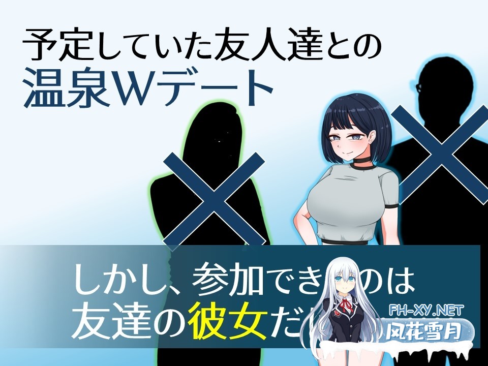[爆款RPG/汉化]诱惑的温泉旅行～理性与背德的一夜两日～/誘惑の温泉旅行～理性と背徳の一泊二日～ Ver2.0 AI汉化版[PC/1.8G]-2.jpg