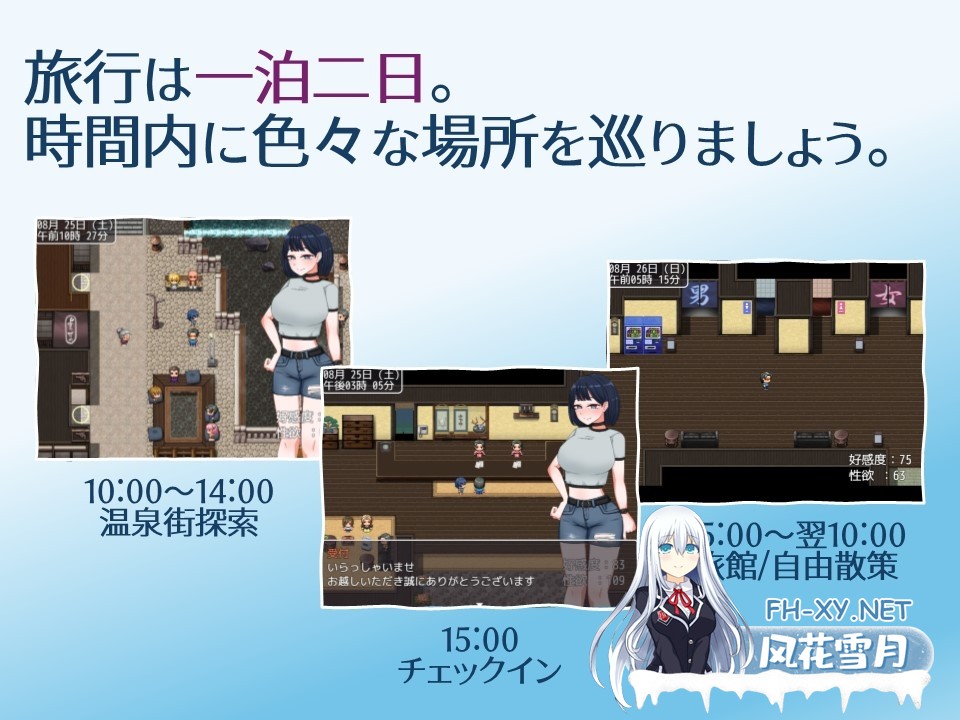 [爆款RPG/汉化]诱惑的温泉旅行～理性与背德的一夜两日～/誘惑の温泉旅行～理性と背徳の一泊二日～ Ver2.0 AI汉化版[PC/1.8G]-3.jpg