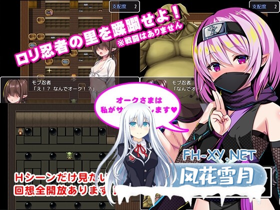 [RPG/官中]萝莉忍者村/ロリ忍者の里 官方中文步兵版[PC/600M]-3.jpg