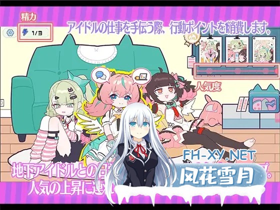 [SLG/官中]睡眠○ ～地下アイドルたちとの合宿生活～官方中文版[PC/1.1G]-5.jpg