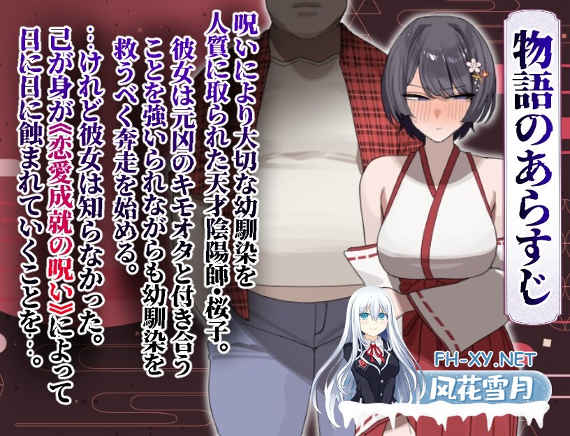 [RPG/汉化]桜子寝取られ譚 Ver2.0 AI汉化版[PC/1.6G]-2.jpg