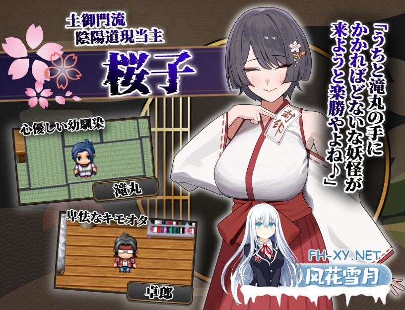 [RPG/汉化]桜子寝取られ譚 Ver2.0 AI汉化版[PC/1.6G]-3.jpg