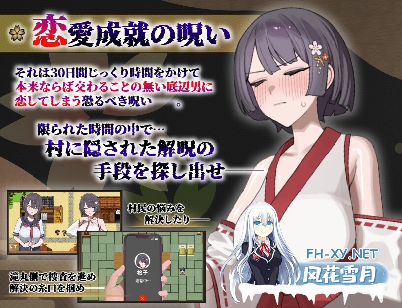 [RPG/汉化]桜子寝取られ譚 Ver2.0 AI汉化版[PC/1.6G]-4.jpg