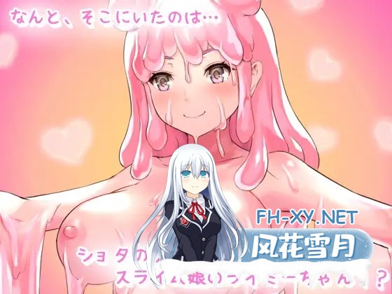 [SLG/动态/魔物娘/正太/巨乳/反向奸/生肉][RJ01187534/同人美少女ゲーム社团]魔物娘～刚刚性成熟的证钛是史莱姆大姐姐的最爱猎物！～ 手冲用迷你游...-2.jpg
