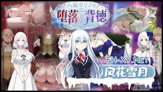 [RPG/AI汉化/NTR/怀孕/堕落][RJ01590123/性癖タイムズ社团]人妻塞莉娅的堕落与背德/人妻セリアの堕落と背徳[Ver1.0.2][PC/1.2G]-1.jpg