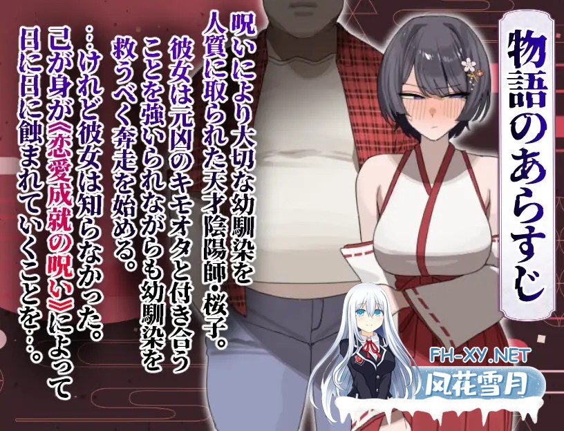 [RPG/AI汉化/NTR/野战/怀孕/巨乳/更新][RJ01511074/蟹紅茶社团]樱子被NTR谭/桜子寝取られ譚[Ver2.0][PC/940M]-2.jpg
