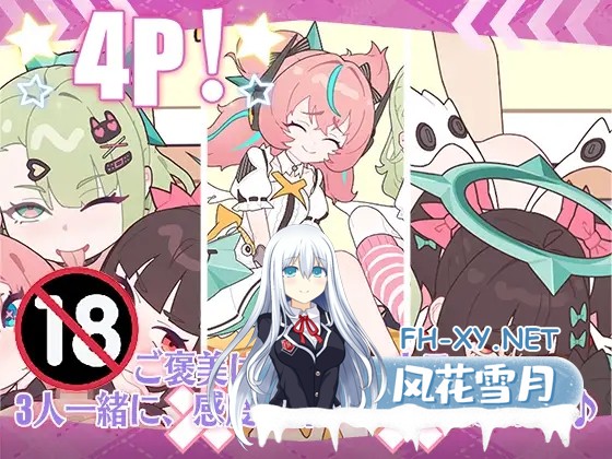 [SLG/DL官中/萌妹/睡奸][RJ01638705/KO社社团]睡眠奸 ～与地下偶像们的集训生活～/睡眠○ ～地下アイドルたちとの合宿生活～[PC/1.20G]-4.jpg