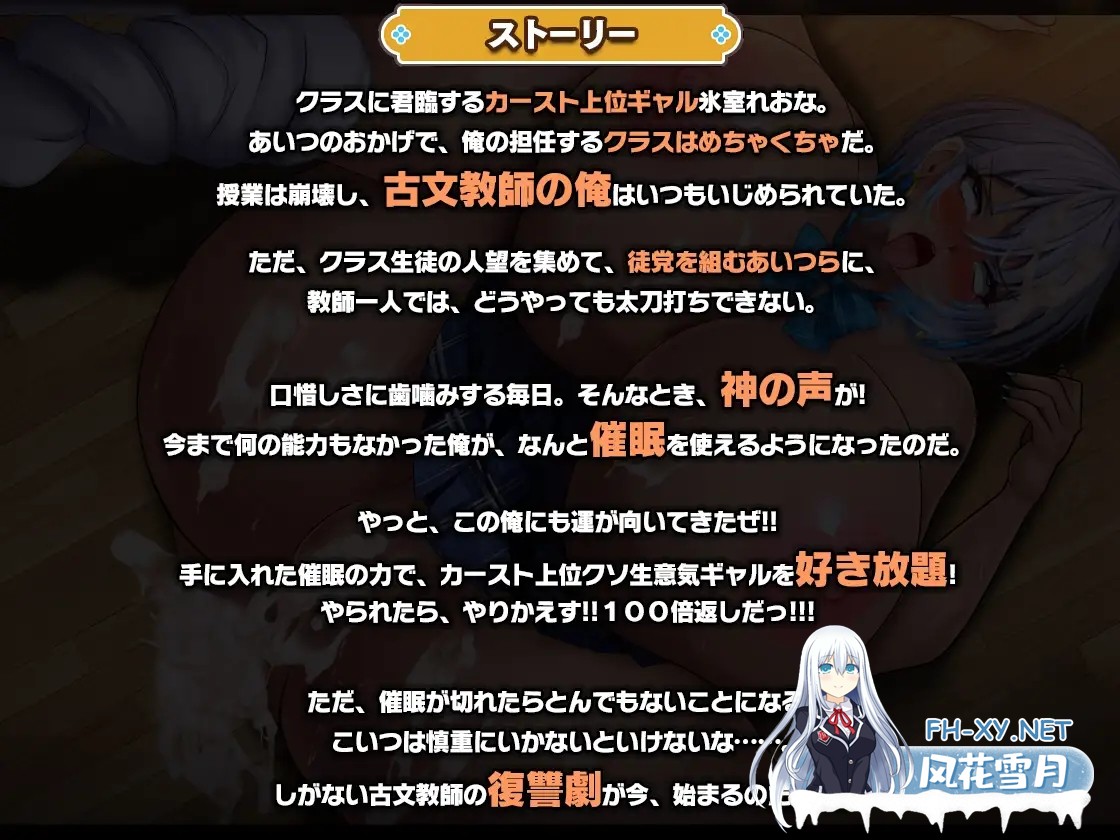 [SLG/机翻+AI文本/NTR/怀孕/多P/巨乳][RJ01621440/みかん畑社团]给高阶层辣妹施个催眠术/カースト上位ギャルに催眠かけてみた[PC/1.70G]-4.jpg