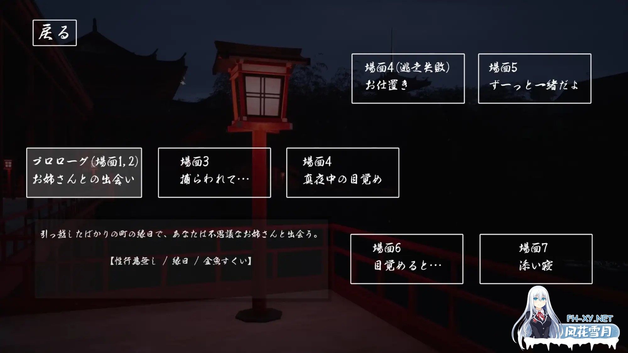 [3D游戏/汉化]病娇大姐姐的神隐 ヤンデレお姉さんの神隠し AI汉化版[PC/4.1G]-3.jpg