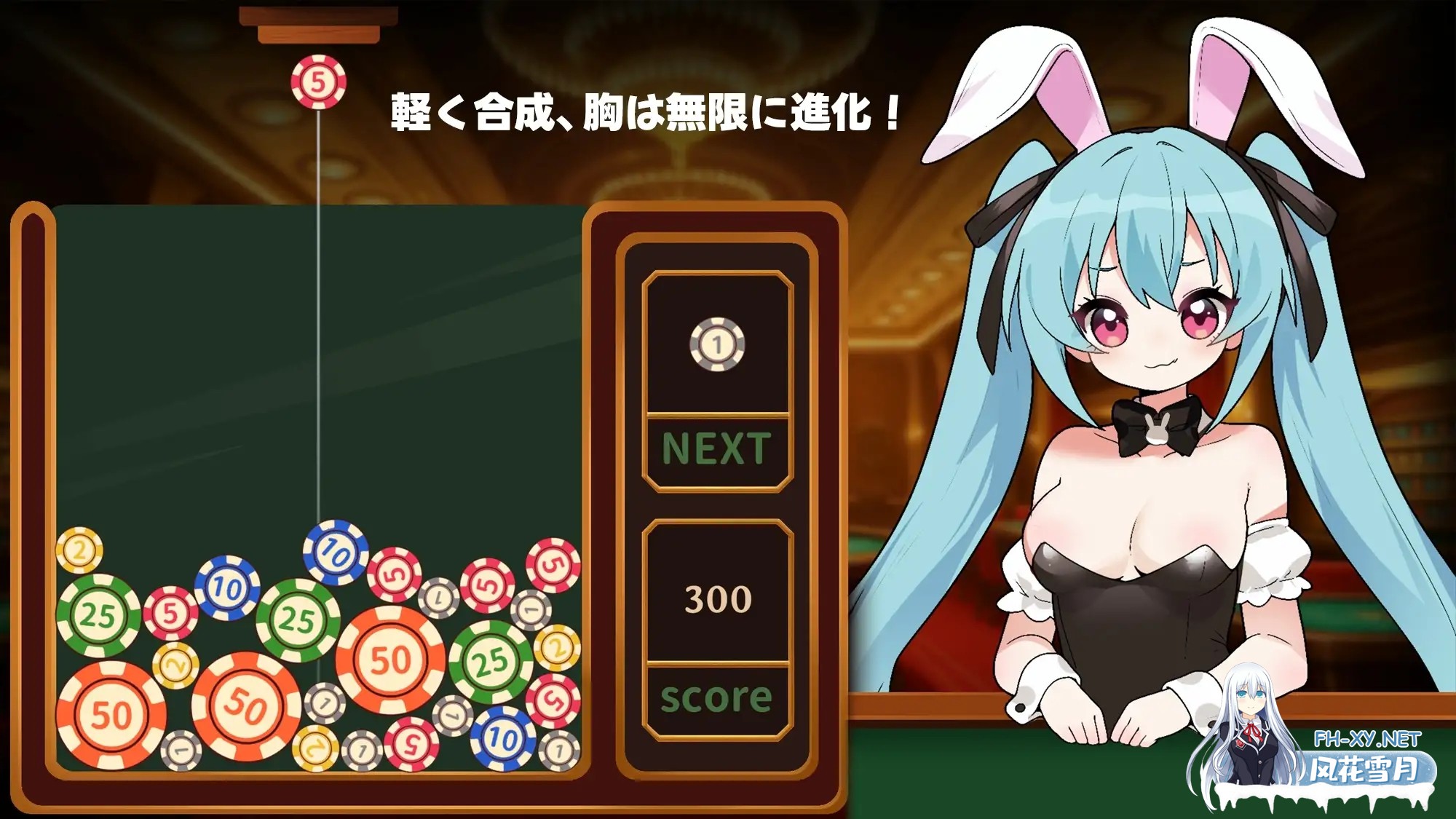 [日系SLG/官中/步兵/PC]合成x进化!兔女郎VIP乳交!Bust Evolution 合成×進化!バニーガールVIPパイズリ!官方中文步兵版[384M]-3.jpg