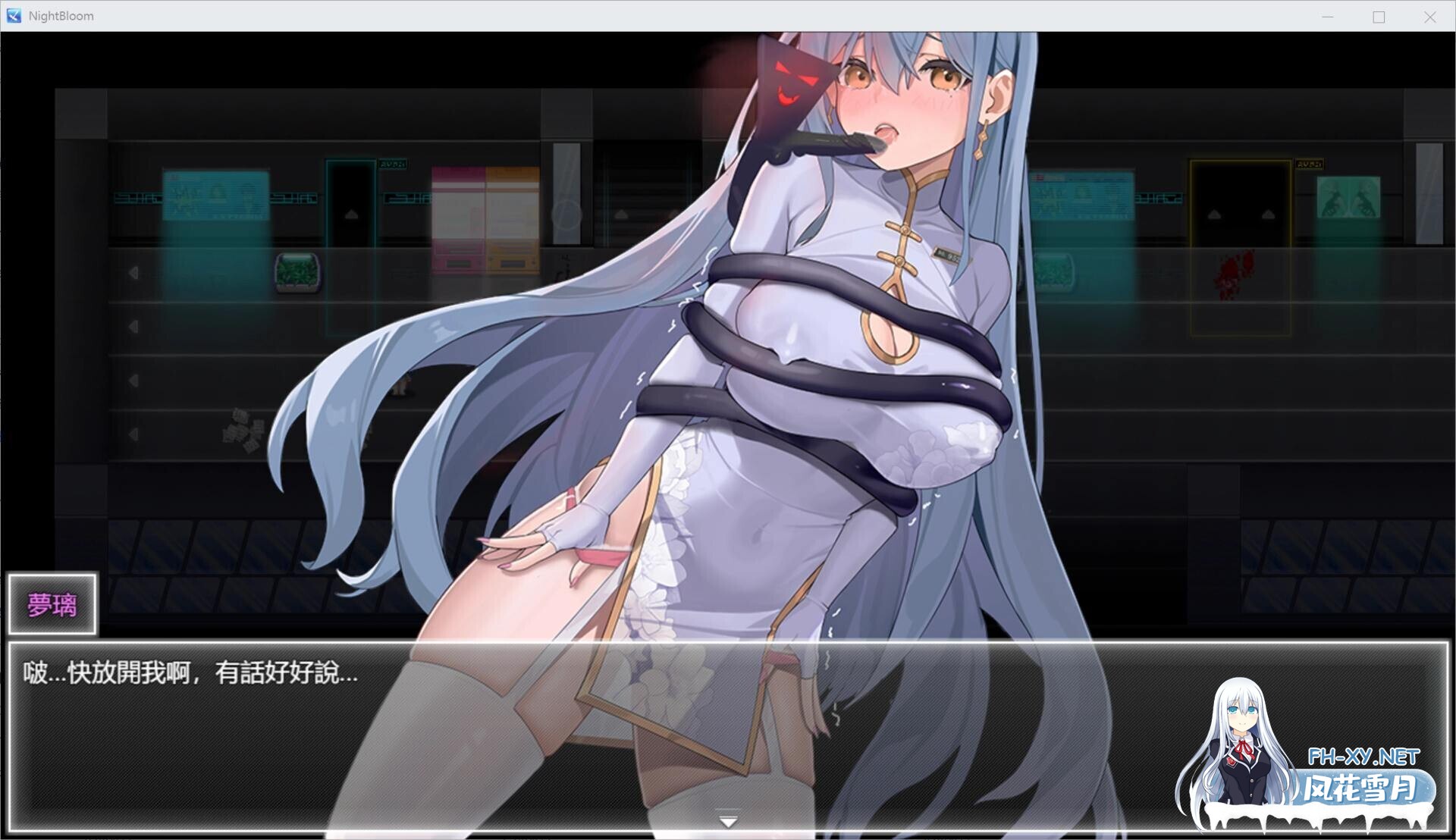 [日系精品RPG/官中/NTR/PC+安卓joi]夜幕之花 夜之绽放 Night Bloom v0.657 官方中文步兵版+存档[1.71G]-4.jpg