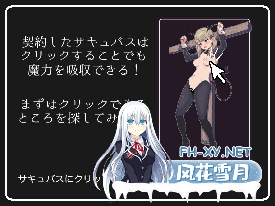 [触摸互动SLG/全动态] 魅魔点击模拟器/サキュバスクリックシミュレーター DL正式版 [1.5G/新作]-2.jpg