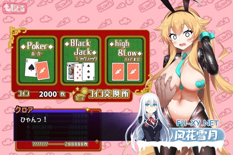 [SLG/机翻+AI文本/巨乳/多P/中出]10周年纪念迷你游戏：胡萝卜乐园/10周年記念ミニゲーム キャロットパラダイス[PC/580M]-2.jpg