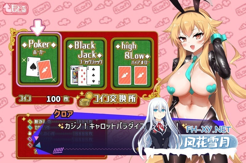 [SLG/机翻+AI文本/巨乳/多P/中出]10周年纪念迷你游戏：胡萝卜乐园/10周年記念ミニゲーム キャロットパラダイス[PC/580M]-3.jpg
