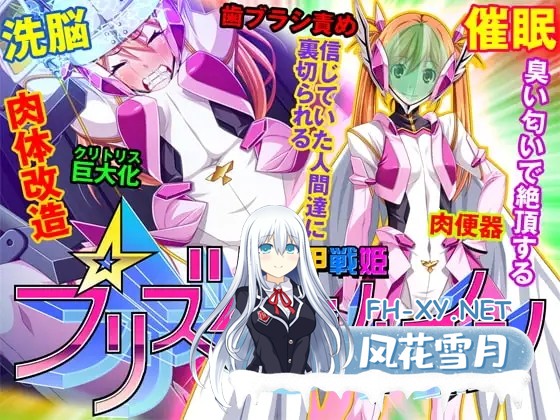 [ADV/汉化/淫语/恶堕][RJ128542/ピンポイント/キングピン/ピンポイントクイック社团]装甲战姬Prism Shine～正义的英雄少女堕落的洗脑调教～/装甲戦姫...-4.jpg