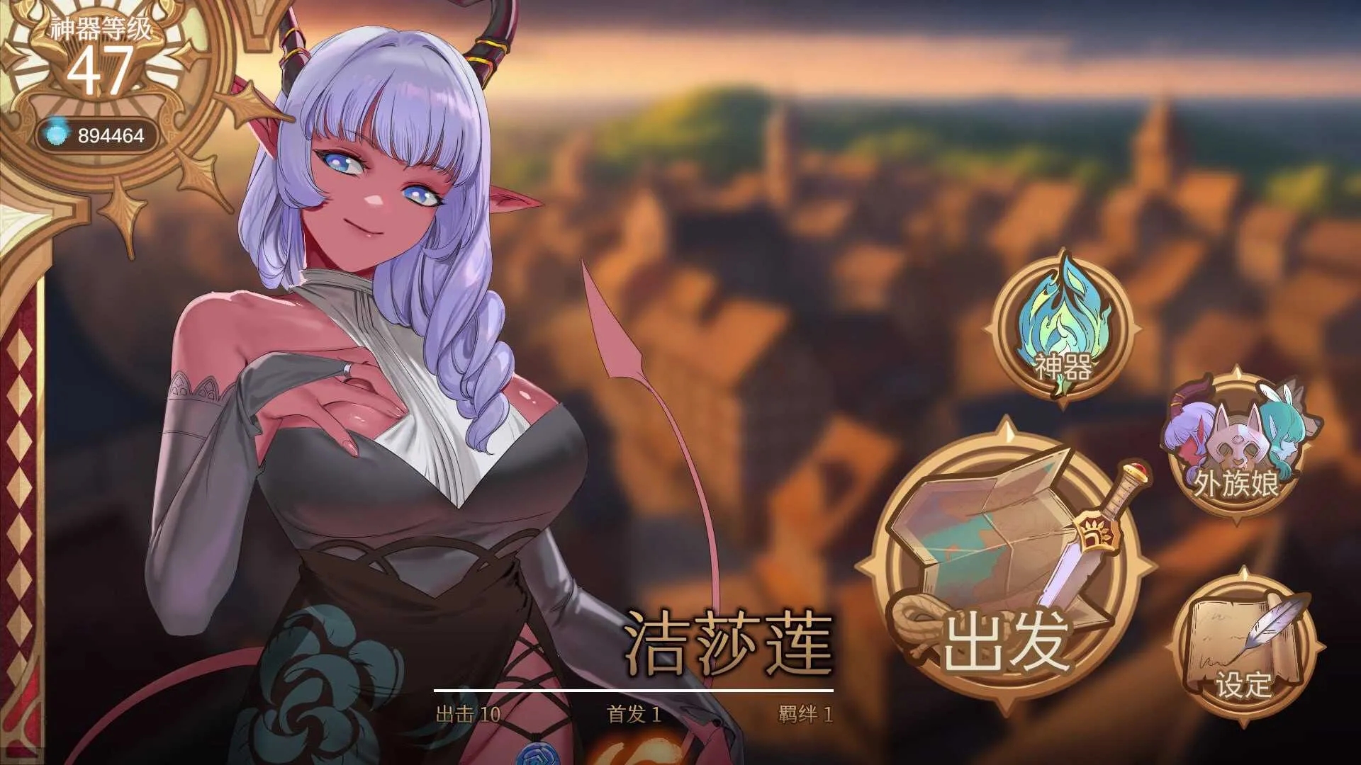 [PC][精品RPG/官中/动态无码/2D]外族娘！请好好保护我吧！ 官方中文步兵版 [5.34GB]-3.jpg