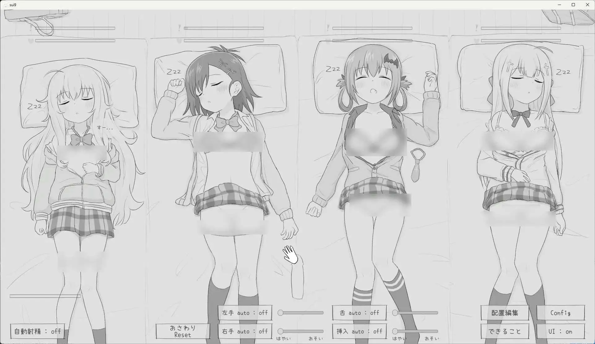 [PC][SLG/汉化/新作/2D]睡眠奸模拟器9/睡眠姦シミュレーション9 [1.87GB]-3.jpg