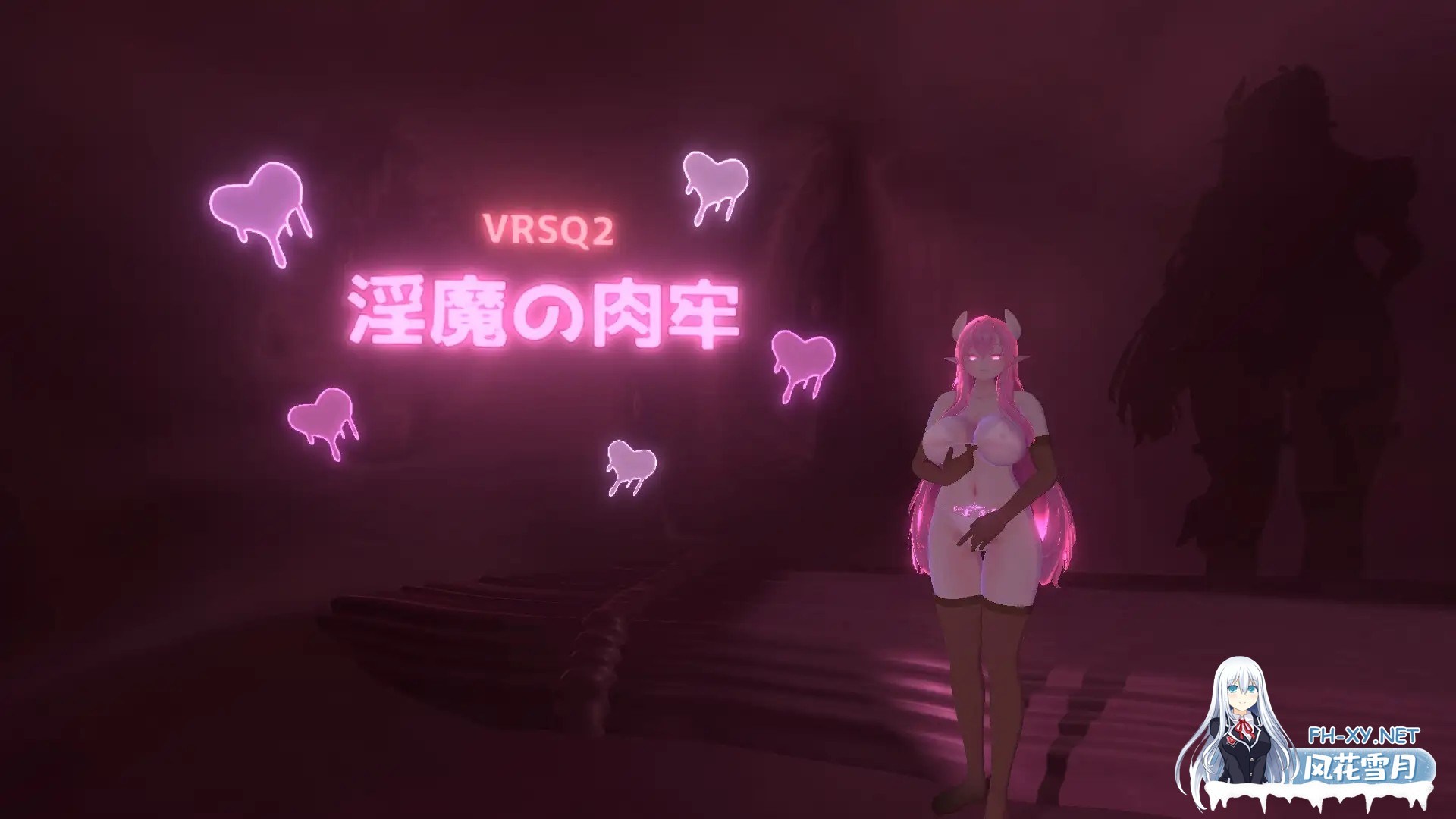 [3D游戏/官中]VRSQ2 淫魔の肉牢 官方中文版[PC/190M]-2.jpg